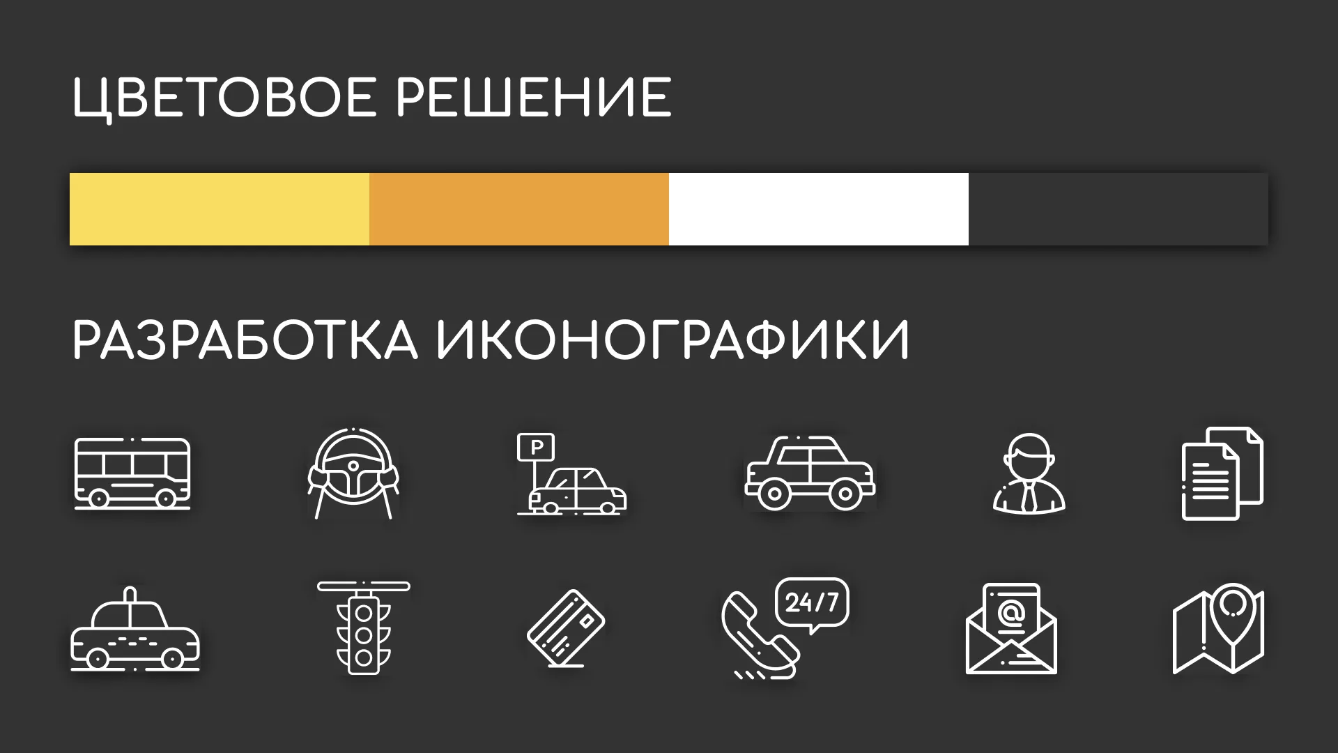 Разработка сайта службы «Городского такси» в Чайковском