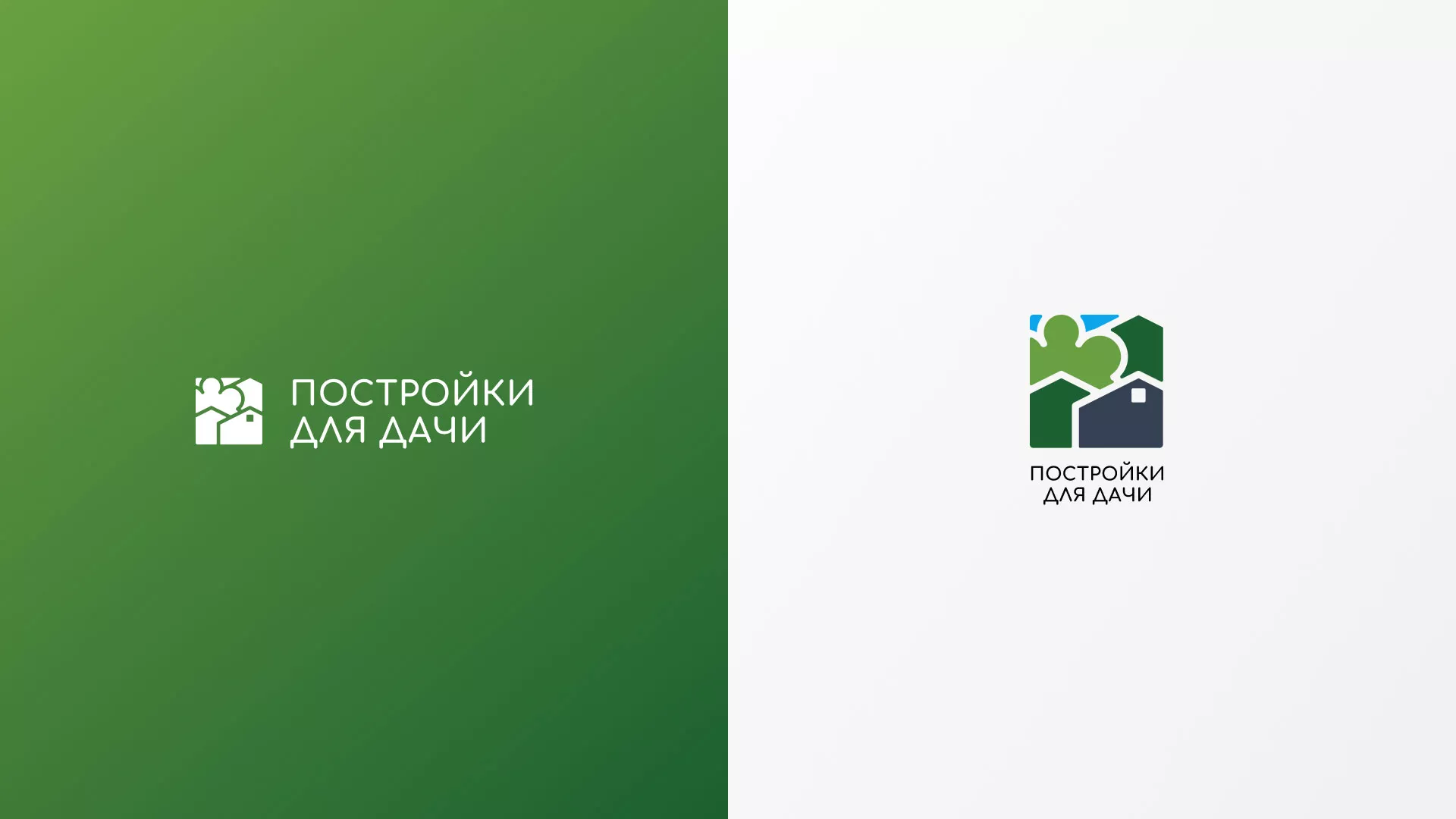Разработка логотипа в Чайковском для компании «Постройки для дачи»