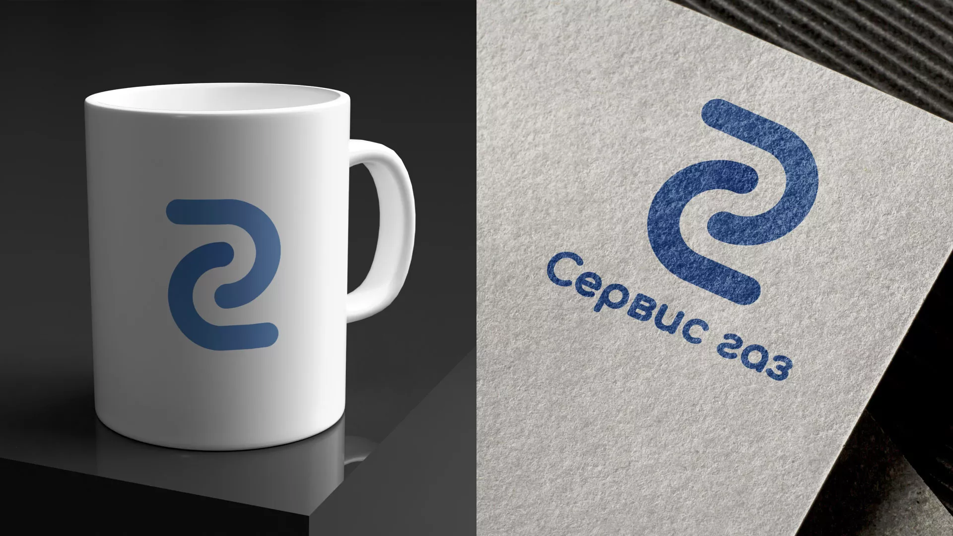 Разработка логотипа «Сервис газ» в Чайковском