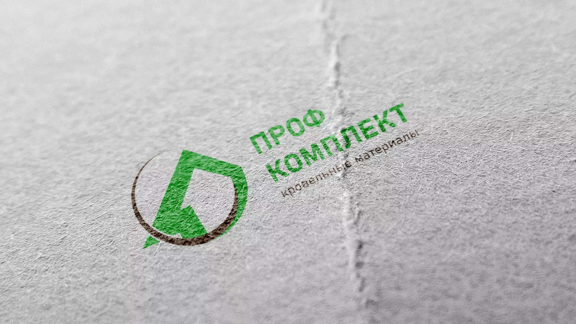 Разработка логотипа компании «Проф Комплект» в Чайковском