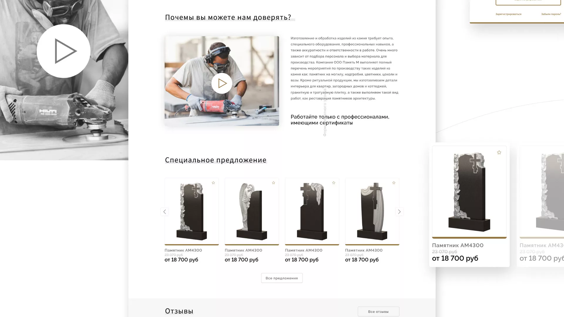 Разработка логотипа и сайта компании «Память-М» в Чайковском