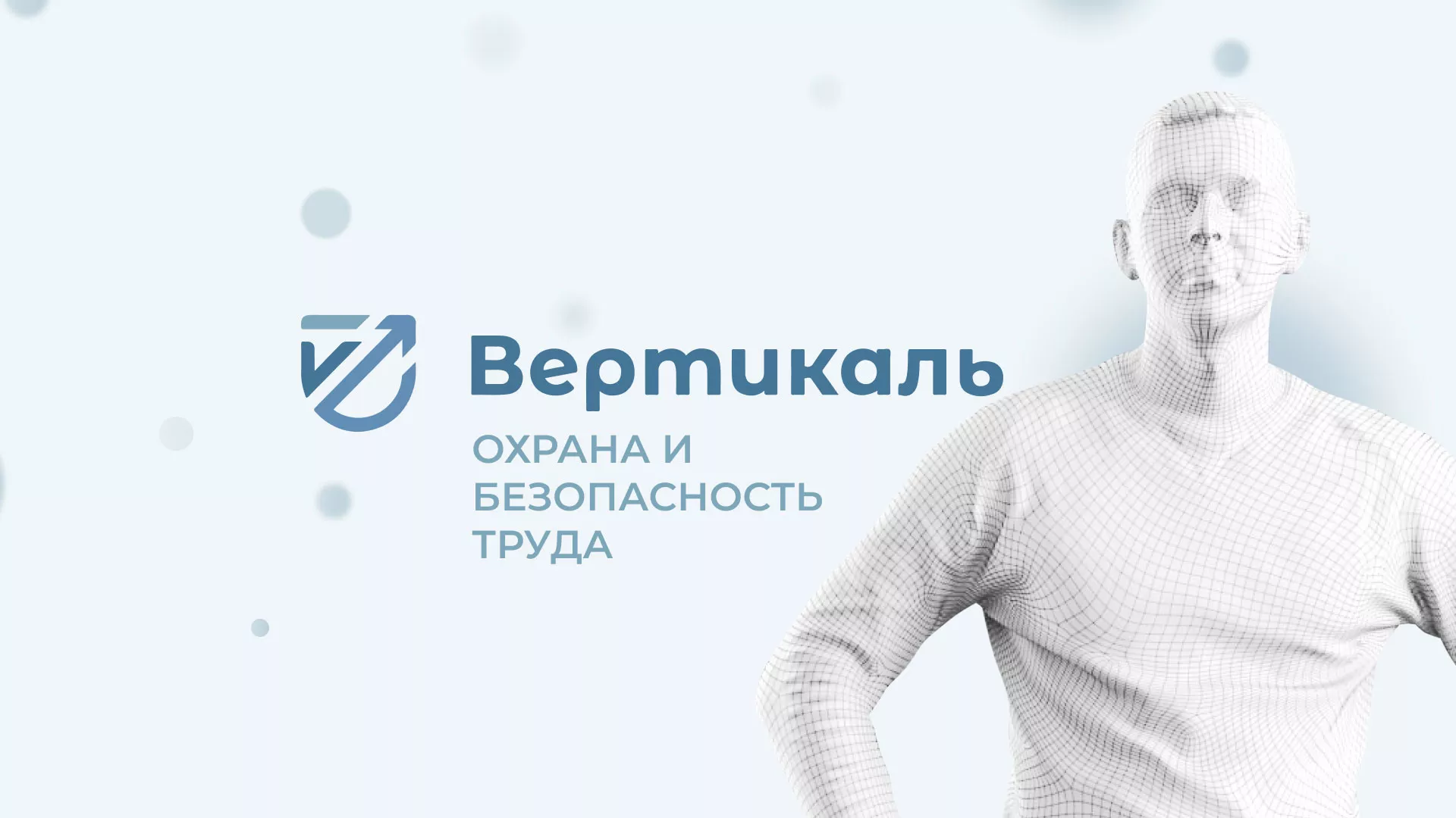 Создание сайта учебного центра «Вертикаль» в Чайковском