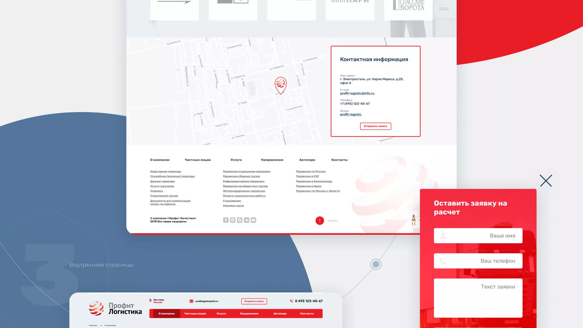 Разработка сайта экспедиционной компании в Чайковском
