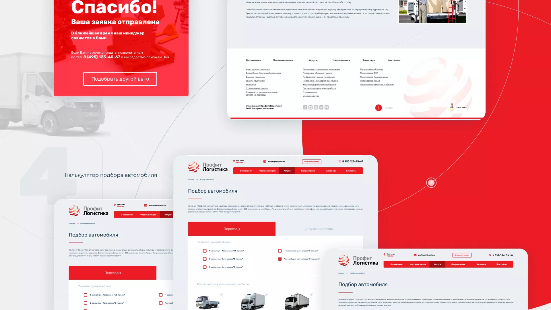 Разработка сайта экспедиционной компании в Чайковском