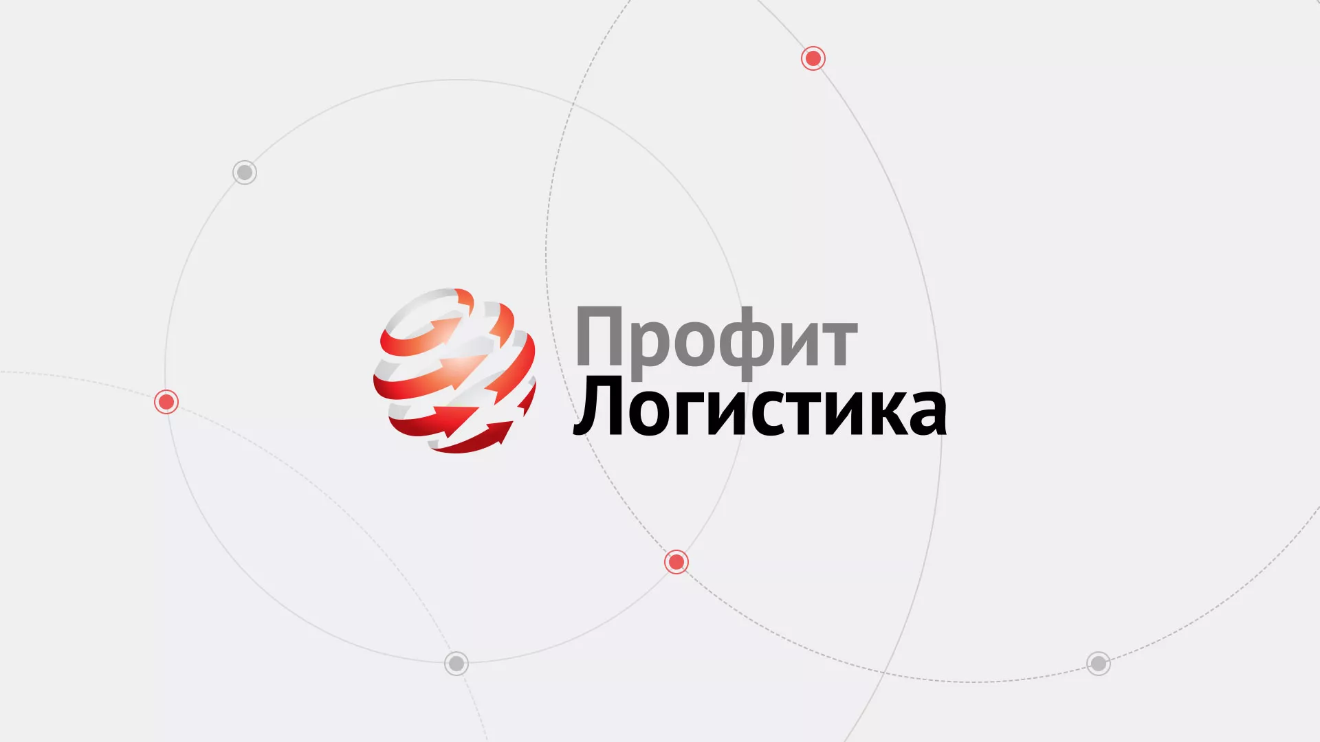 Разработка сайта экспедиционной компании в Чайковском