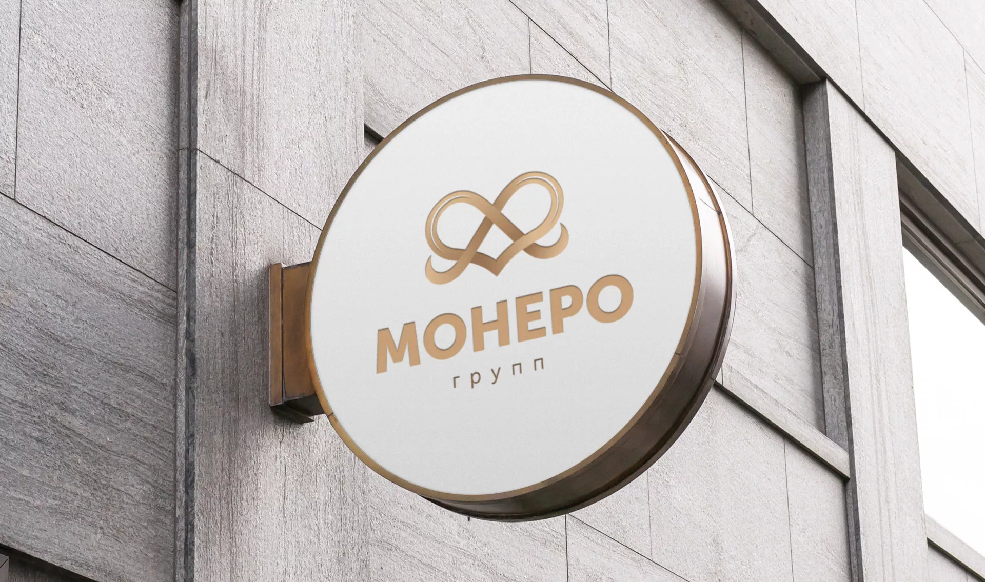 Создание логотипа компании «Монеро групп» в Чайковском