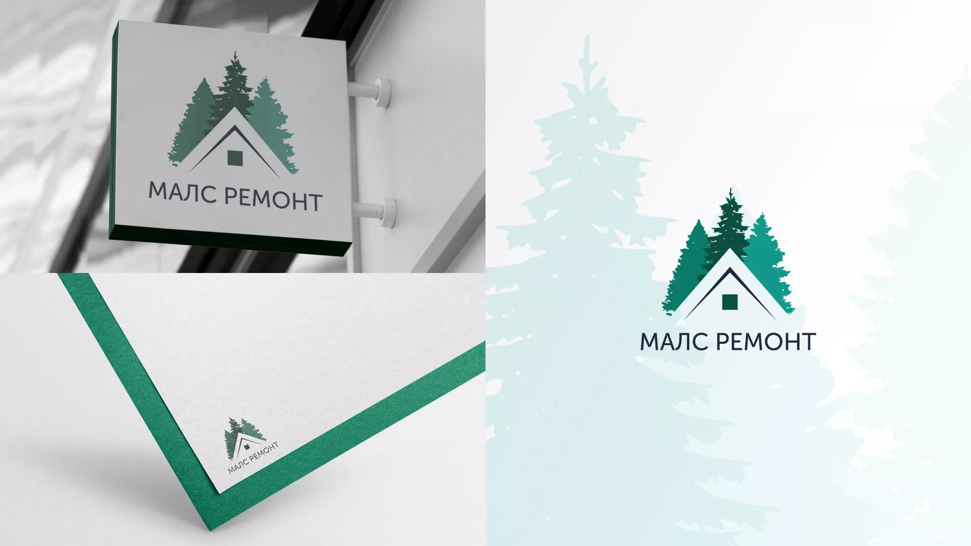 Разработка логотипа для компании «МАЛС РЕМОНТ» в Чайковском