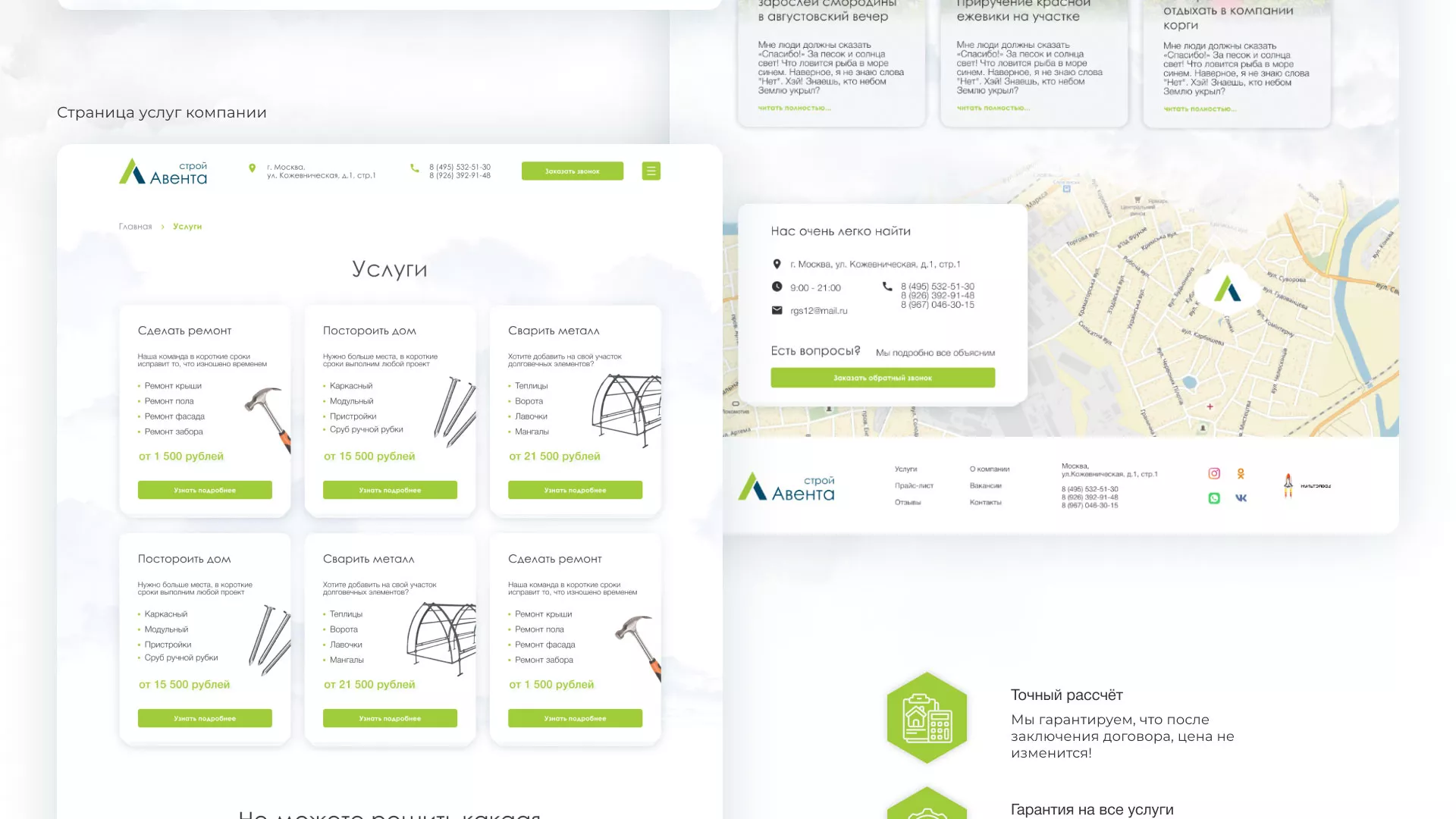 Редизайн сайта компании «Авента Строй» в Чайковском