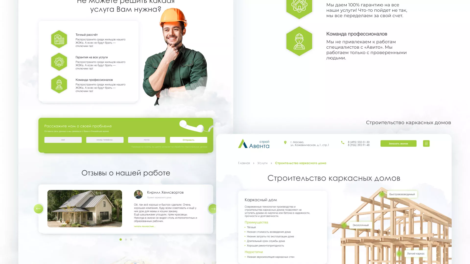 Редизайн сайта компании «Авента Строй» в Чайковском