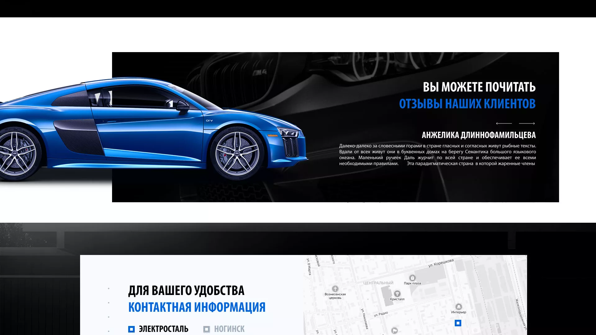 Разработка сайта магазина автозапчастей «М7» в Чайковском