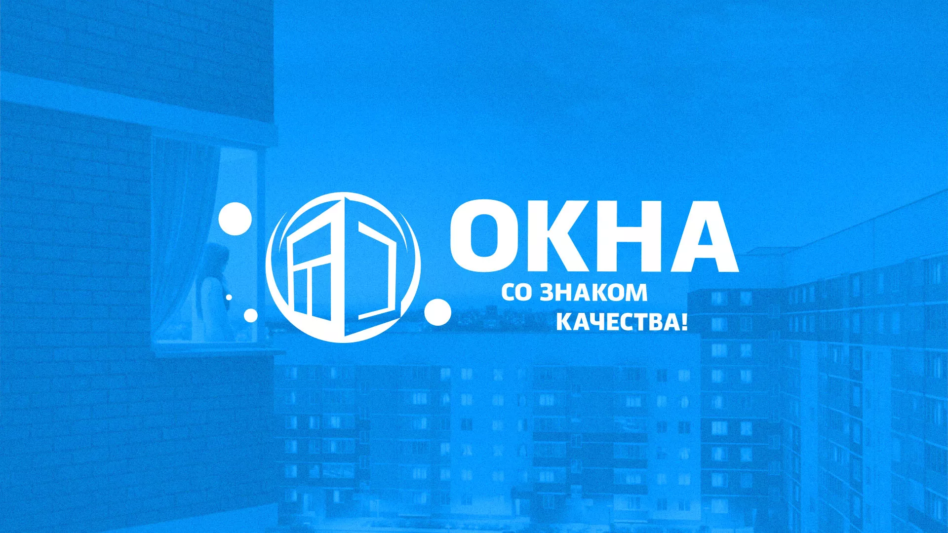 Создание сайта компании «Окна ВИДО» в Чайковском