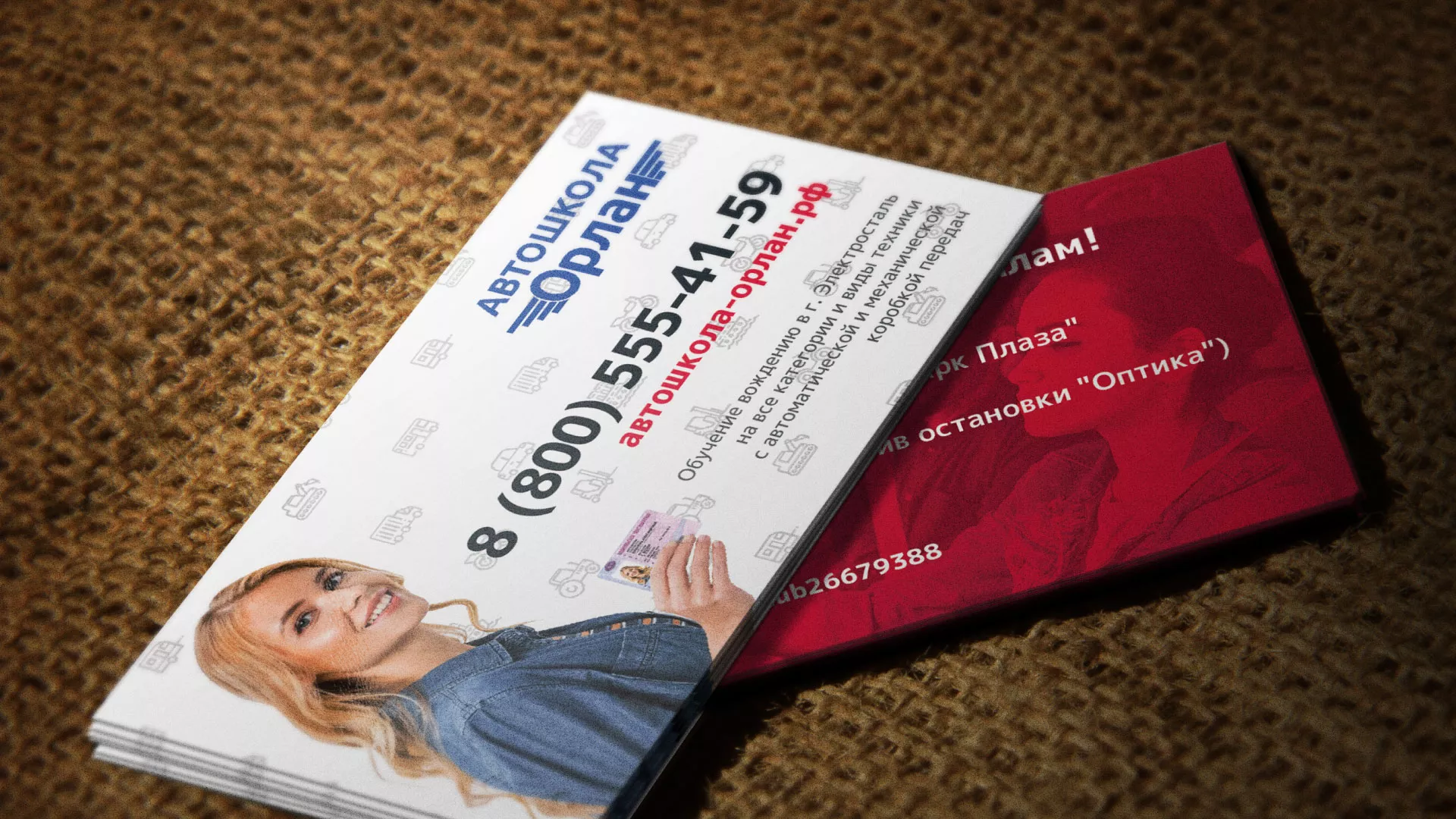 Разработка рекламных визиток автошколы «Орлан» в Чайковском