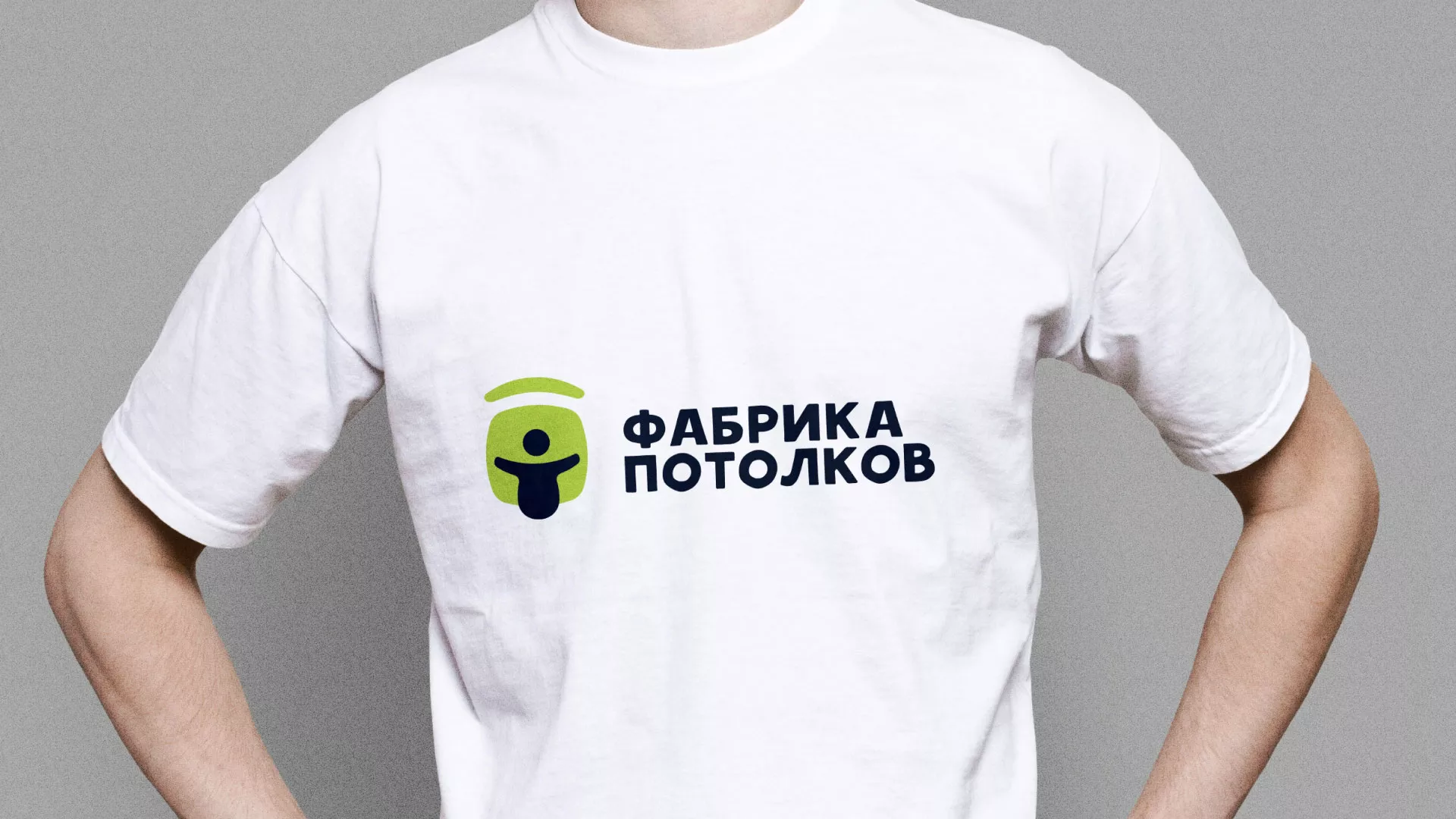 Разработка фирменного стиля для фабрики натяжных потолков в Чайковском