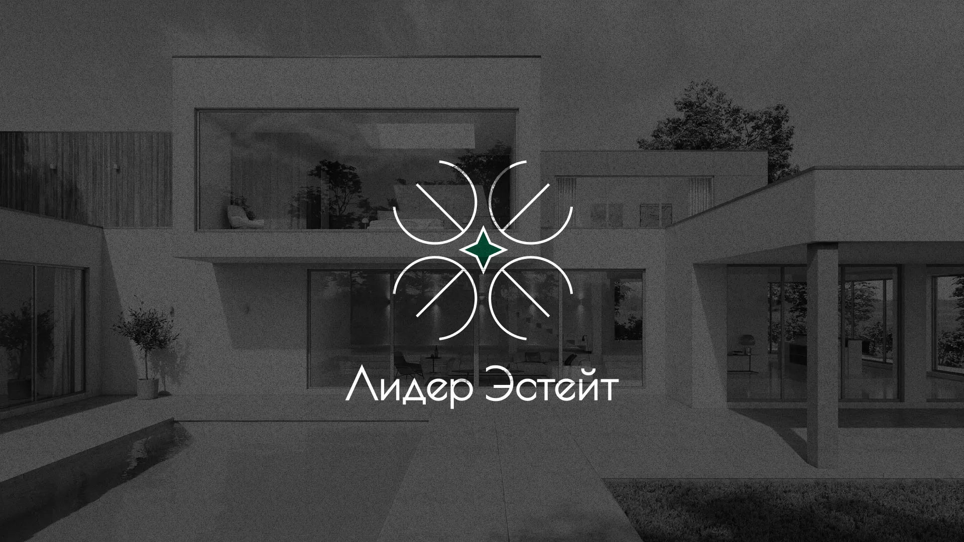 Создание логотипа компании «Лидер Эстейт» в Чайковском