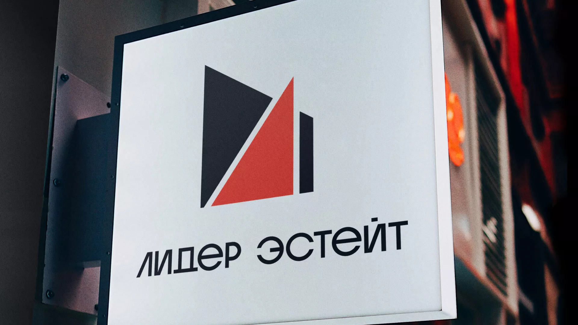 Сделали логотип для агентства недвижимости «Лидер Эстейт» в Чайковском