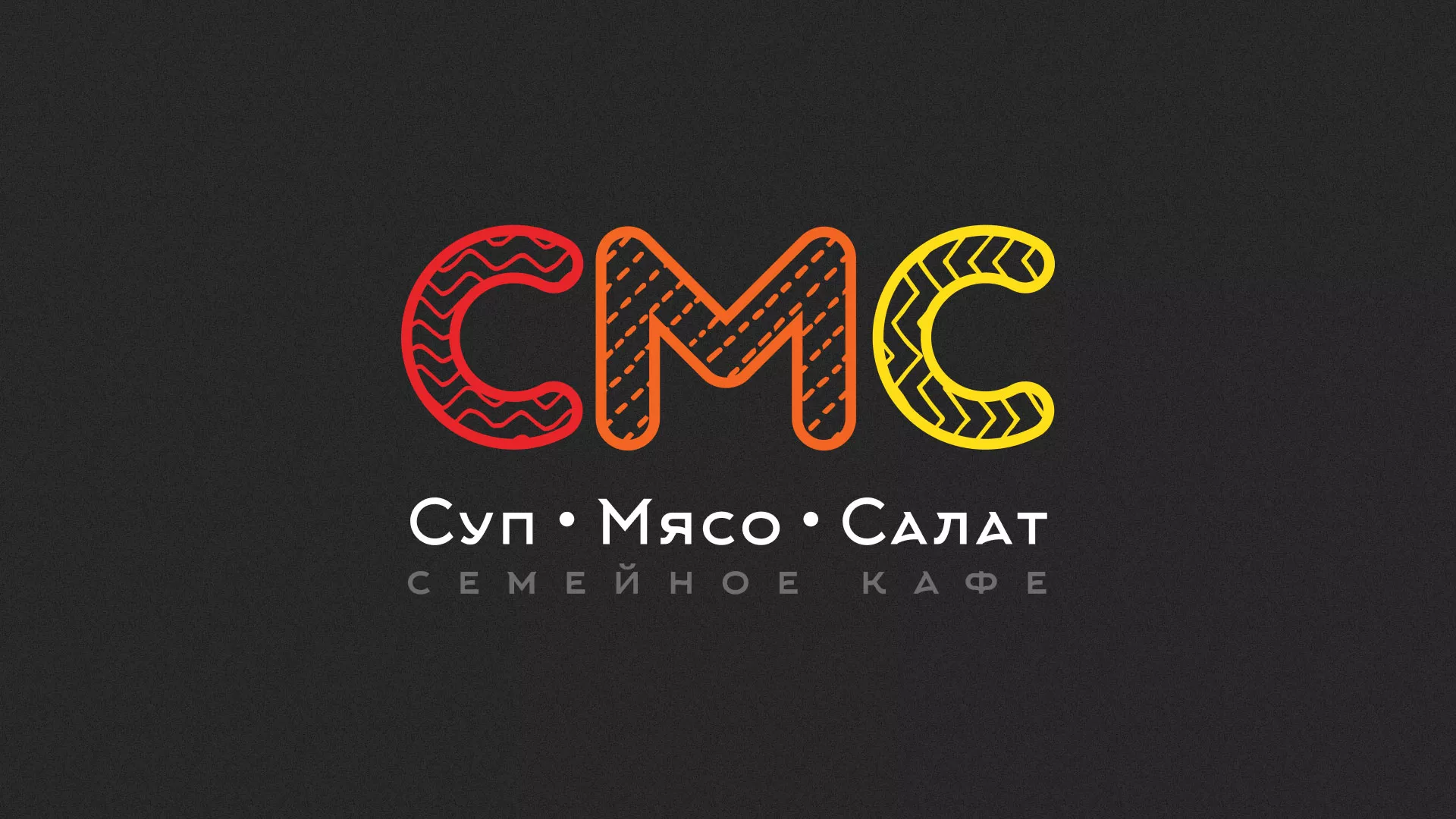 Разработка сайта кафе-столовой «Суп-Мясо-Салат» в Чайковском